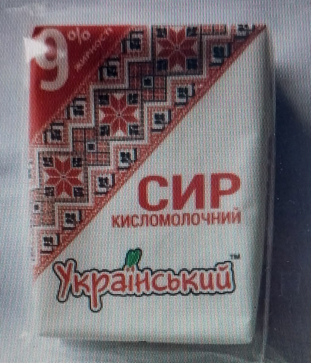 Сир кисломолочний 9% жирності Український 180 грам